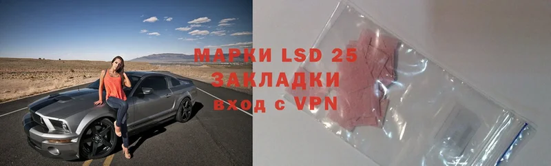 LSD-25 экстази кислота Приморск